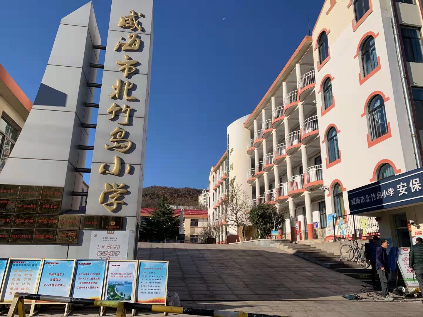 蔚县北竹岛小学改造加固